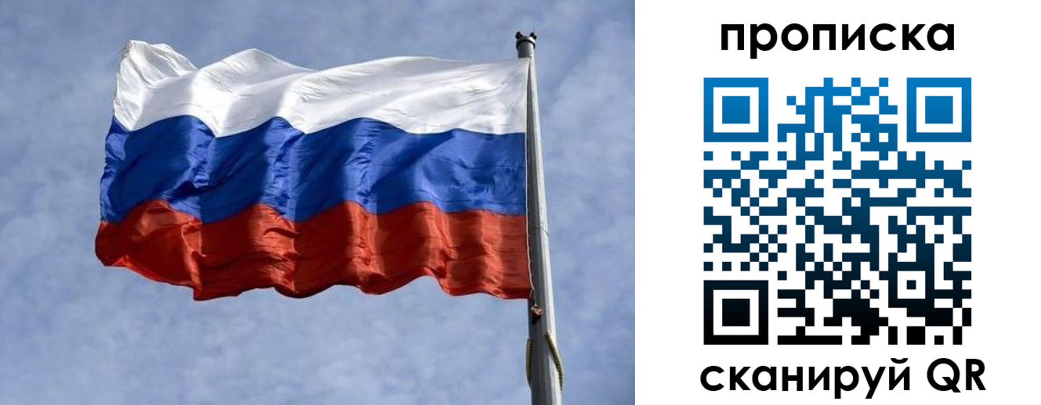 прописка паспорт в Новотроицке
