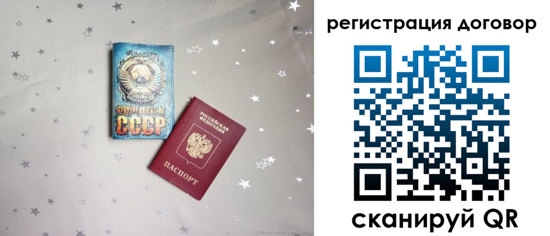 прописка от собственника в Новотроицке