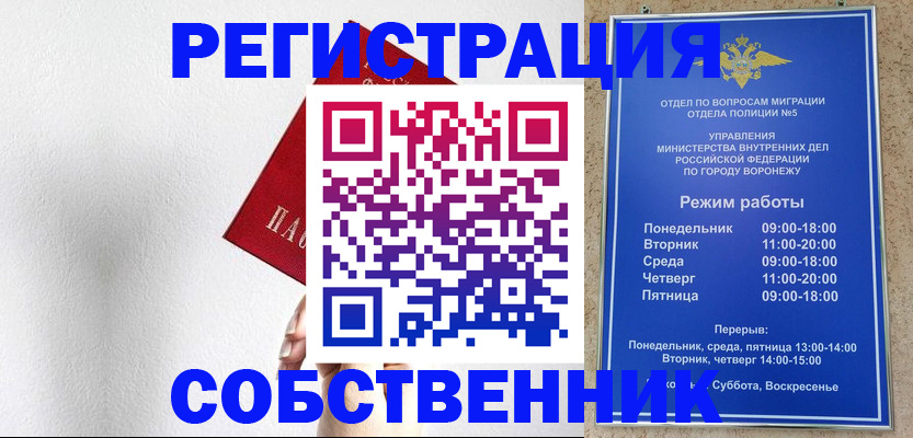 временная регистрация в квартире в Новотроицке